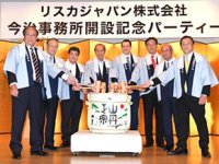 Liberya Sicili, yeni açılan Imabari ofisi ile Asya'daki varlığını güçlendiriyor